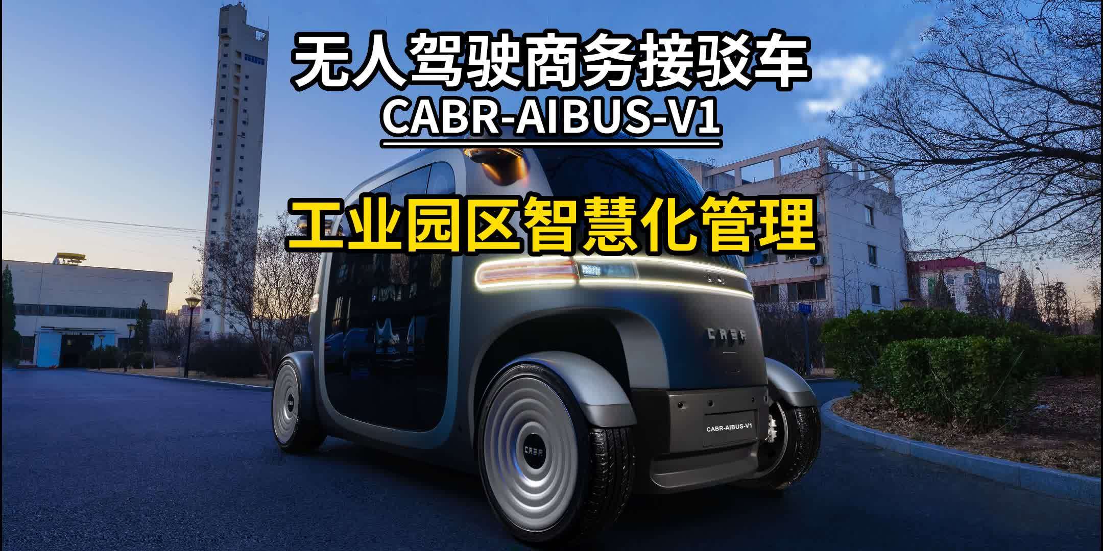 應用場景2-工業園區