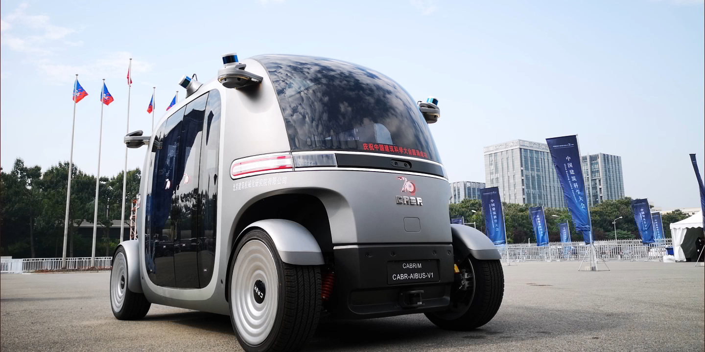 應用案例-中國建築科學大會接駁用車